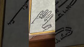 &quot;Jacob&#39;s Dream&quot; by Kalman Gavriel (&quot;The Jerusalem Scribe&quot;)