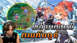 [ MLBB ]  Fanny gameplay  🇱🇦