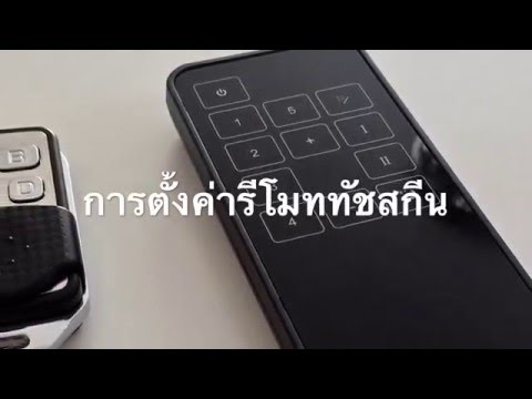 คลิกเพื่อดูคลิปวิดีโอ