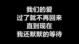 F.I.R. 飞儿乐团 - 我们的爱 [歌词]