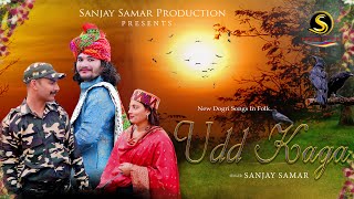 Dogri Song  Udd Kaga   Singer Sanjay Samar  Watch 