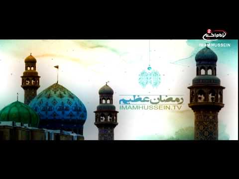 برنامج شهر المكارم الحلقة 1 دعاء مكارم الاخلاق 