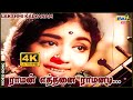 ராமன் எத்தனை ராமனடி ராமன் எத்தனை ராம�
