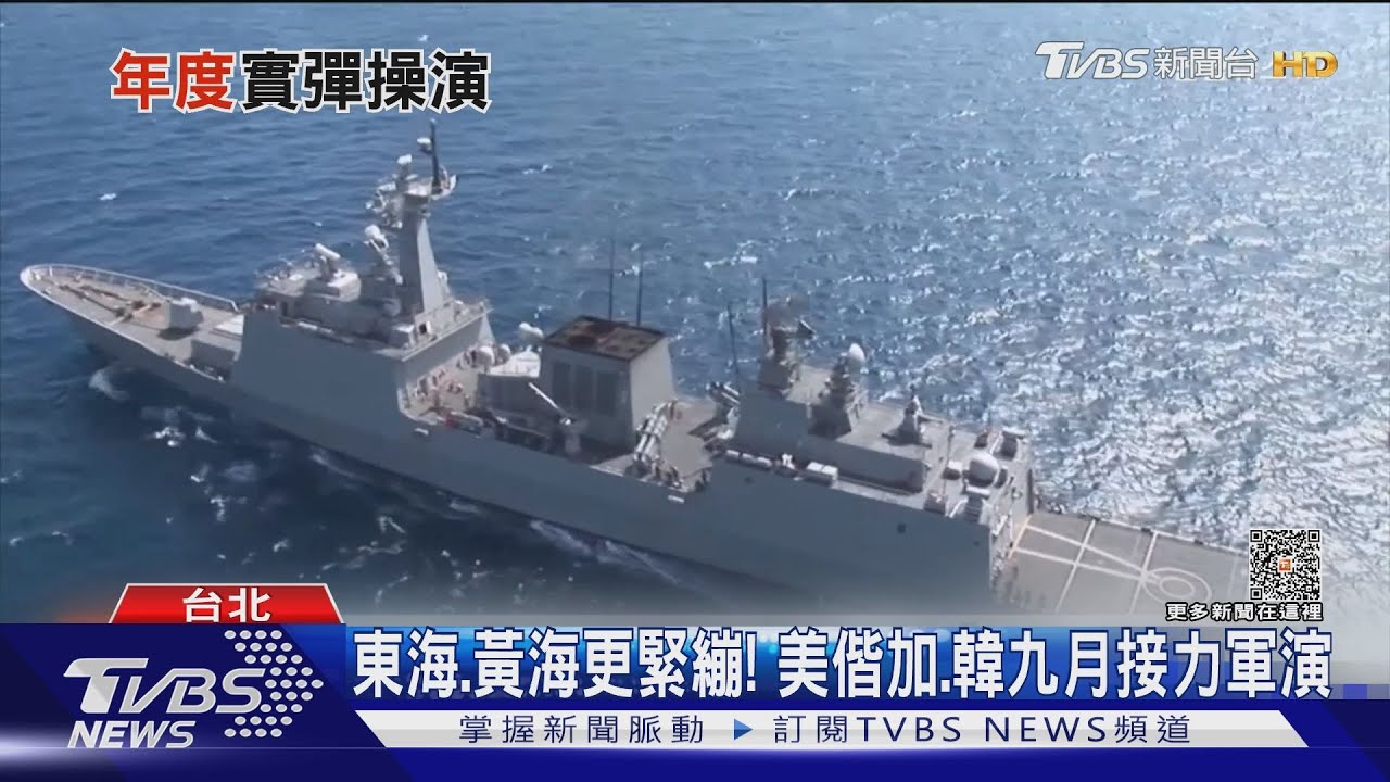山東艦出沒注意! 共軍演訓高峰期美「鉗形防衛」隱約成型