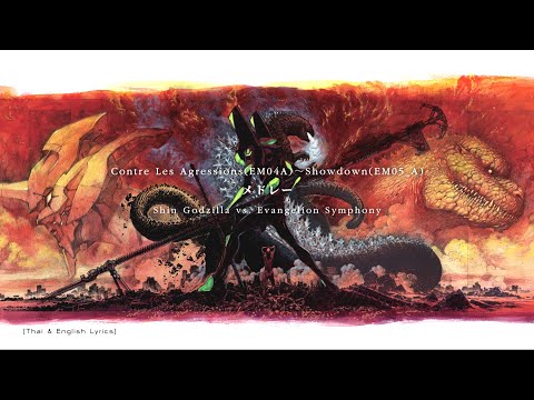 "メドレーContre Les Agressions～Showdown(EM05_A)" ― Shin Godzilla vs. Evangelion Symphony【TH & EN Lyrics】