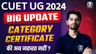 Category Certificate की अब जरूरत नहीं ? cuet ug 2024 application form big update | Vaibhav Sir