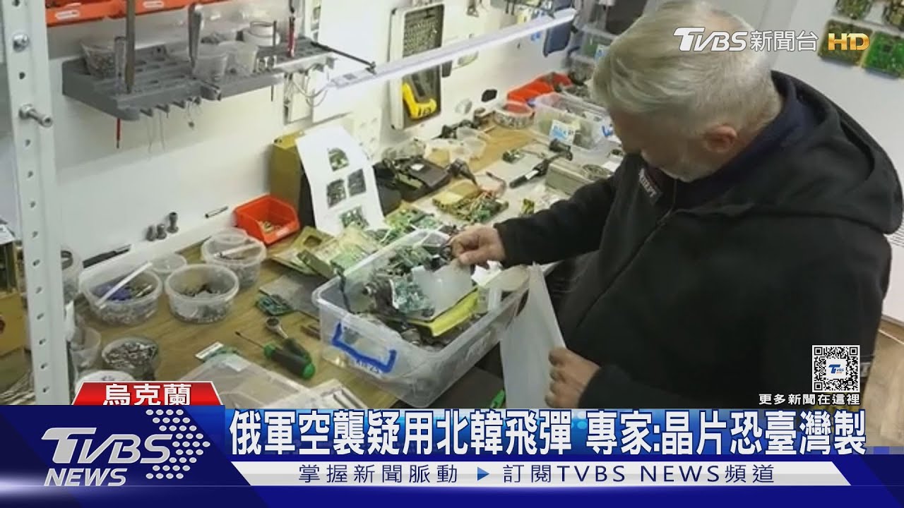 制裁假的!俄軍空襲疑用北韓KN23飛彈 專家:晶片恐來自臺灣