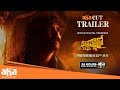 Kothapallilo Okappudu Telugu Movie Trailer Rana Daggubati Praveena Paruchuri Premieres 22nd Aug