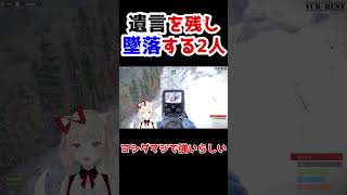 「あっやべ」→墜落【一ノ瀬うるは/ぶいすぽ 切り抜き/RUST】#shorts