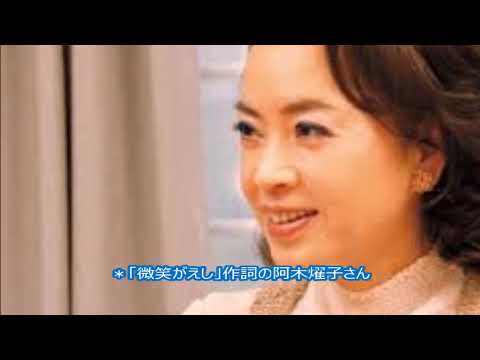 微笑がえし のサムネイル