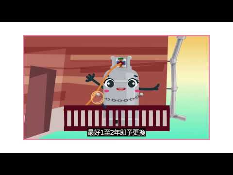 113年宜蘭縣政府消防局一氧化碳宣導影片第二部