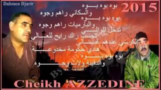تحميل اغاني عزالدين الشلفي mp3 - موسيقى مجانية mp3
