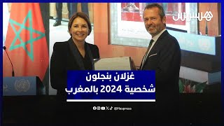الأمم المتحدة تمنح غزلان بنجلون جائزة "شخصية 2024" بالمغرب thumbnail