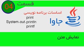 Java Basic Lesson 04 default output
