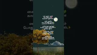 Download lagu Yennachu Yedhachu Song Lyrics | Magical Frames | WhatsApp status Tamil | Tamil lyrics song mp3 Download lagu Yennachu Yedhachu Song Lyrics | Magical Frames | WhatsApp status Tamil | Tamil lyrics song mp3