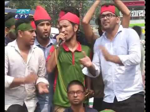 মুক্তিযোদ্ধা কোটা পুণর্বহালে শাহবাগে অবস্থান