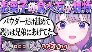 ファンですらドン引きするお菓子の食べ方を過去にしていたビブー【ホロライブEN翻訳切り抜き/古石ビジュー】