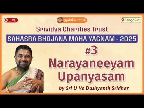 #3 Narayaneeyam - Upanyasam by Sri U Ve Dushyanth Sridhar | SAHASRA BHOJANA MAHA YAGNAM - 2025