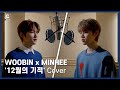 Woobin - Miracles in December (EXO Cover) [Feat. Minhee]