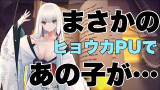 【プラエデ】ヒョウカちゃんお迎えしたらまさかのあの子が？！！#64