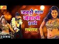 Jabse Chadal Jawani Hampe HD VIDEO Ravi Kishan Seema Singh Dhurandhar Bhojpuri Songs 2018