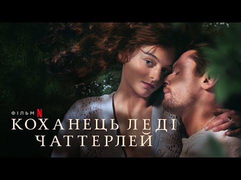 Д. Г. Лоуренс - відео обкладинка