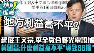 Re: [新聞] 柯文哲續打光電議題 賴品妤反嗆最好想一1