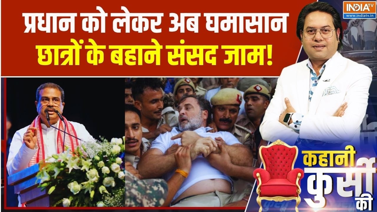 Kahani Kursi Ki: सरकार चर्चा के लिए रेडी तो बात आखिर कहां फंसी? Jant