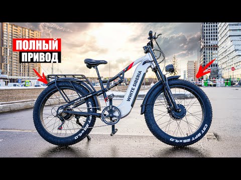 фото электровелосипед white siberia slav pro 2wd 0