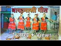 Baramasi Git Remix Song बारामासी Baramasi Song बजरंगपुर