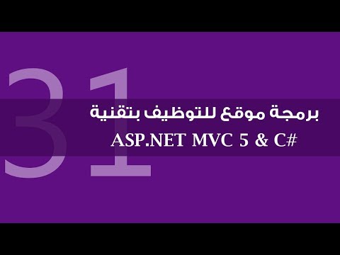 25 برمجة موقع للتوظيف بتقنية ASP NET MVC 5 التقدم للوظيفة إنشاء Model