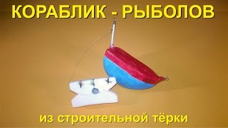 Катушка для снасти кораблика