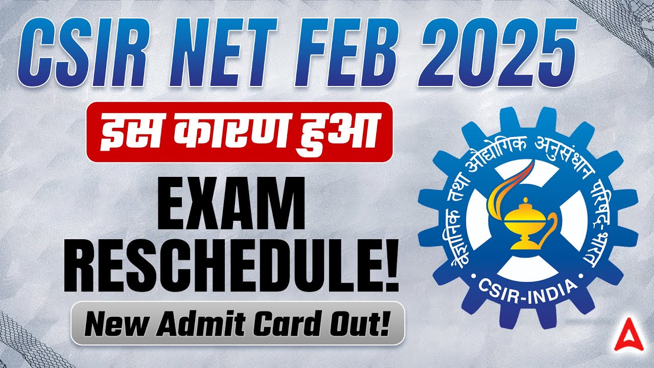 CSIR NET Feb 2025 Exam Reschedule 🔥 | New Admit Card Out | जानिए पूरी जानकारी!