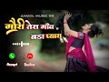 Gori Tera Gaon Bada Pyara Ringtone Jhum Jhum Jhumka Kre Ringtone Slow Version Ringtone