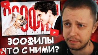 Zoophilia Psychology & Human-Animal Bond — Full Breakdown & Transcript
