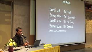 32-ปฏิจจสมุปบาท 13 แจกแจงแบบทั่วไปต่อ
