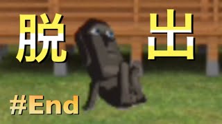 #End【脱出ゲーム】不思議なコテージからの脱出【実況】