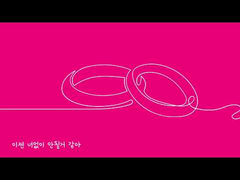 뭘 어쩌자고 - 조이스