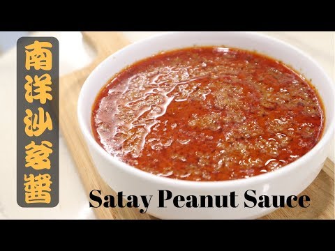 Saus Kacang Satay Nanyang Otentik