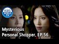 Mysterious Personal Shopper 인형의 집 EP 56 SUB ENG CHN 2018 05 21