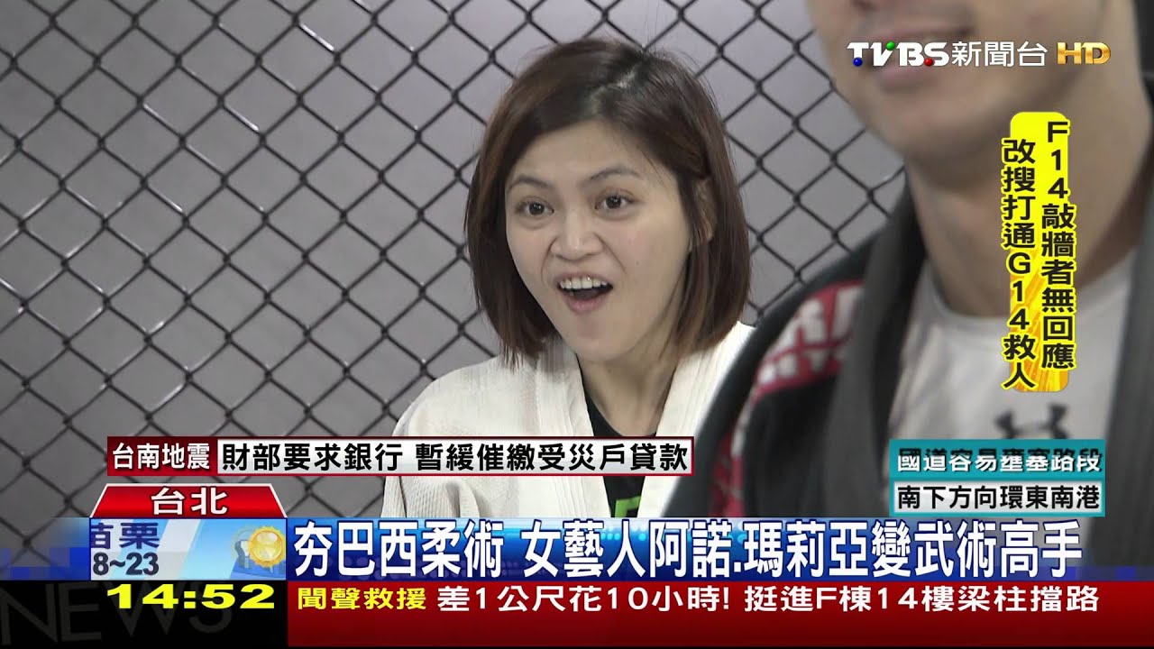 夯巴西柔術 女藝人阿諾、瑪莉亞變武術高手