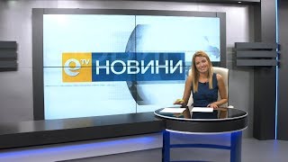 Новини 13 09 2018