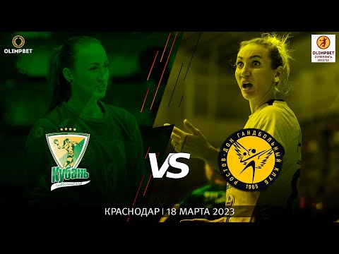 Kuban - Rostov-Don | Russian Championship | 18.03.2023