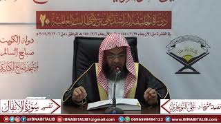 صورة ٠٠٨ تفسير سورة الأنفال