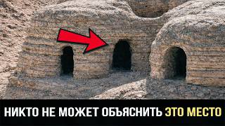 Что нашли археологи в местах из Ветхого Завета? ОНИ СУЩЕСТВУЮТ ДО СИХ ПОР!