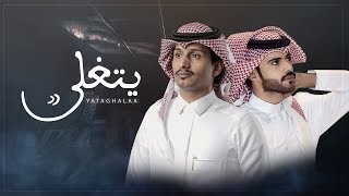 كلمات اغنية شيلة يتغلى غريب ال مخلص