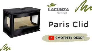 Lacunza Paris Clid. Готовый трёхсторонний камин. Отопление до 100м2