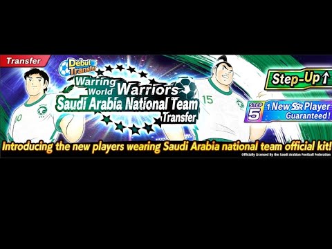 Captain Tsubasa Dream Team G23 Saudi Arabian Transfer 🇸🇦