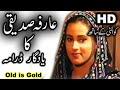 Old PTV Drama HD Best Of Arifa Siddiqui Old Pakistani Drama PTV Old Dramas