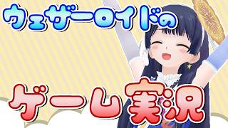 【#ポン子生放送】ゲーム実況やっていくぞー！ 2026年7月9日 LiVE